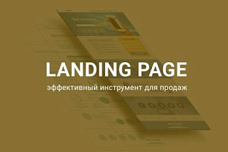 Lending page