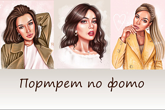 Нарисую портрет