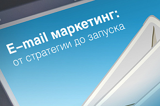 Качественная E-Mail-рассылка с проверкой адресов и с полным отчётом