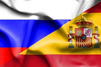 Перевод текстов любой сложности с испанского на русский