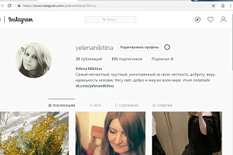 Продаю аккаунт Инстаграм