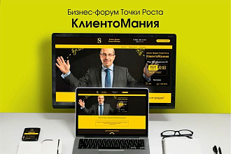 Изготовлю лендинг недорого