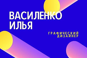 Услуги графического дизайнера
