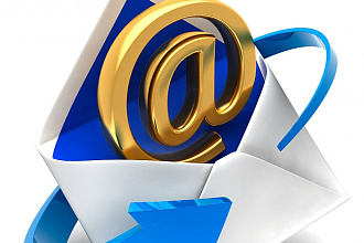 Ручная отправка писем на e-mail