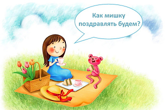 Напишу сценарий детского праздника