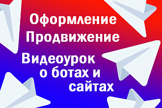 Канал под ключ в Telegram