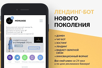Настрою бота clickchat