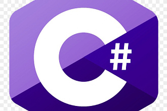 Разработка приложений на языке c# любой сложности