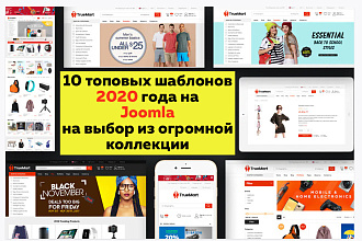 10 топовых шаблонов на Joomla из коллекции 2020 года