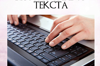 Набор текста с фотографий, pdf