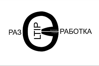 Разработка логотипа