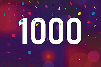 1000 прямых переходов на сайт