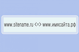 Придумаю броское и оригинальное название для Вашего сайта