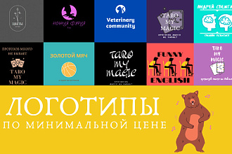 Логотипы ПО минимальной ЦЕНЕ