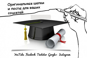 Создам баннер или обложку группы ВК