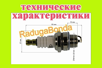 Укажу технические характеристики на фотографии вашего товара