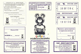 Векторные образцы штампов