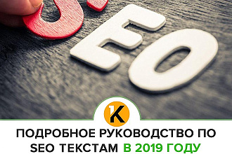 Seo аудит текстов сайта