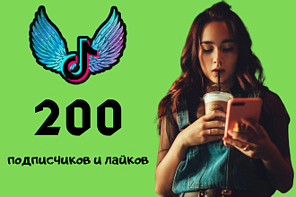 Обеспечу 200 подписчиков + 200 лайков на Tik Tok