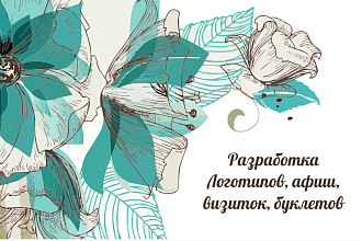 Создание визиток