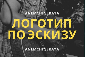 Создам для вас логотип