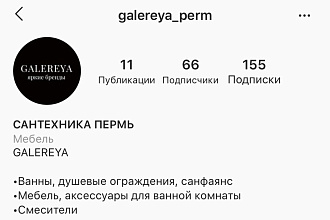 Создание аккаунта в Instagram
