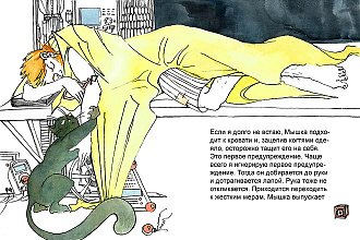 Нарисую иллюстрацию, проиллюстрирую книгу