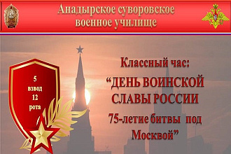 Видеопрезентация