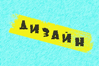 Дизайн логотипа