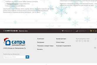 Парсер сайта satra.ru