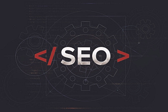 SEO-продвижение, поисковая оптимизация