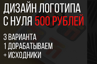 Создам логотип с нуля