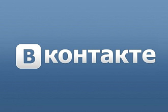 +777 подписчиков или друзей ПО критериям на Вашу страницу ВКонтакте