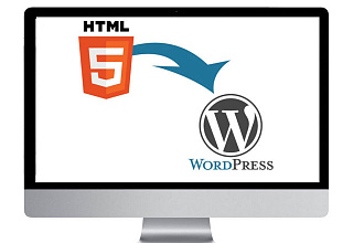 Перенос HTML на CMS Wordpress