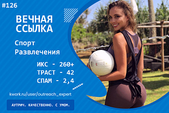 Ссылка с сайта о Спорте и Отдыхе