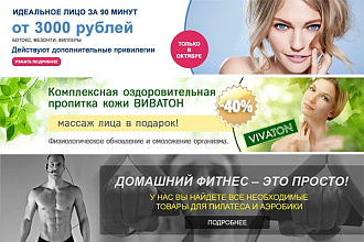 Нарисую два баннера для сайта