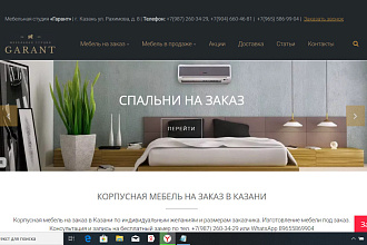Адаптивный сайт на Wordpress