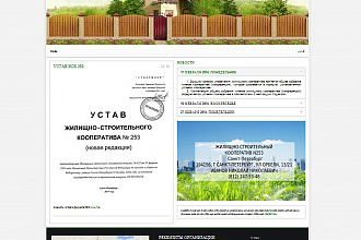 Создам сайт