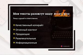 Копирайтинг, рерайт, переводы английский-русский