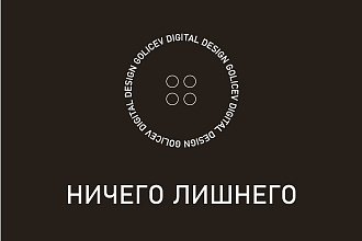 Логотип отражающий суть вашей компании