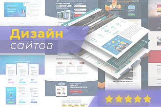Сделаю дизайн для вашего лендинга