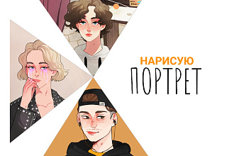 Нарисую портрет по фото