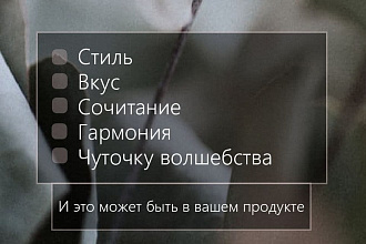 Оформлю дизайн вашего инфопродукта