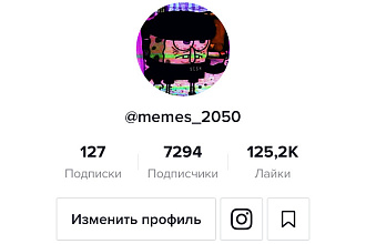 Пропиарю ваш тик ток