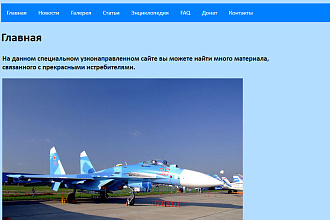 Сайт под ключ