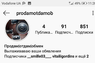 +1200 подписчиков вам в Instagram