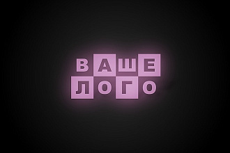 Создам 3 логотипа