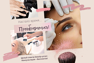 Разработка креативов