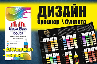 Оригинальный дизайн Буклетов А4 триплет