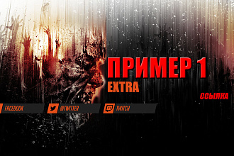 Сделаю шапку для youtube канала